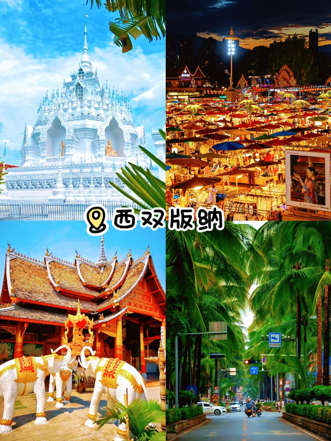 12-2月避寒反向旅游：10个小众城市☀