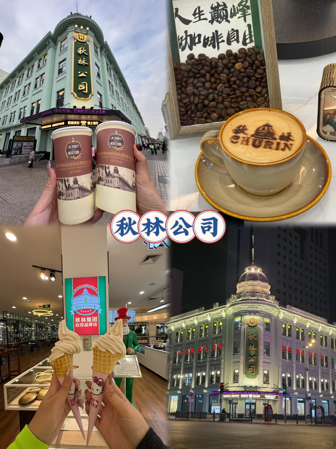 12月哈尔滨旅游攻略!看这一篇就够了!