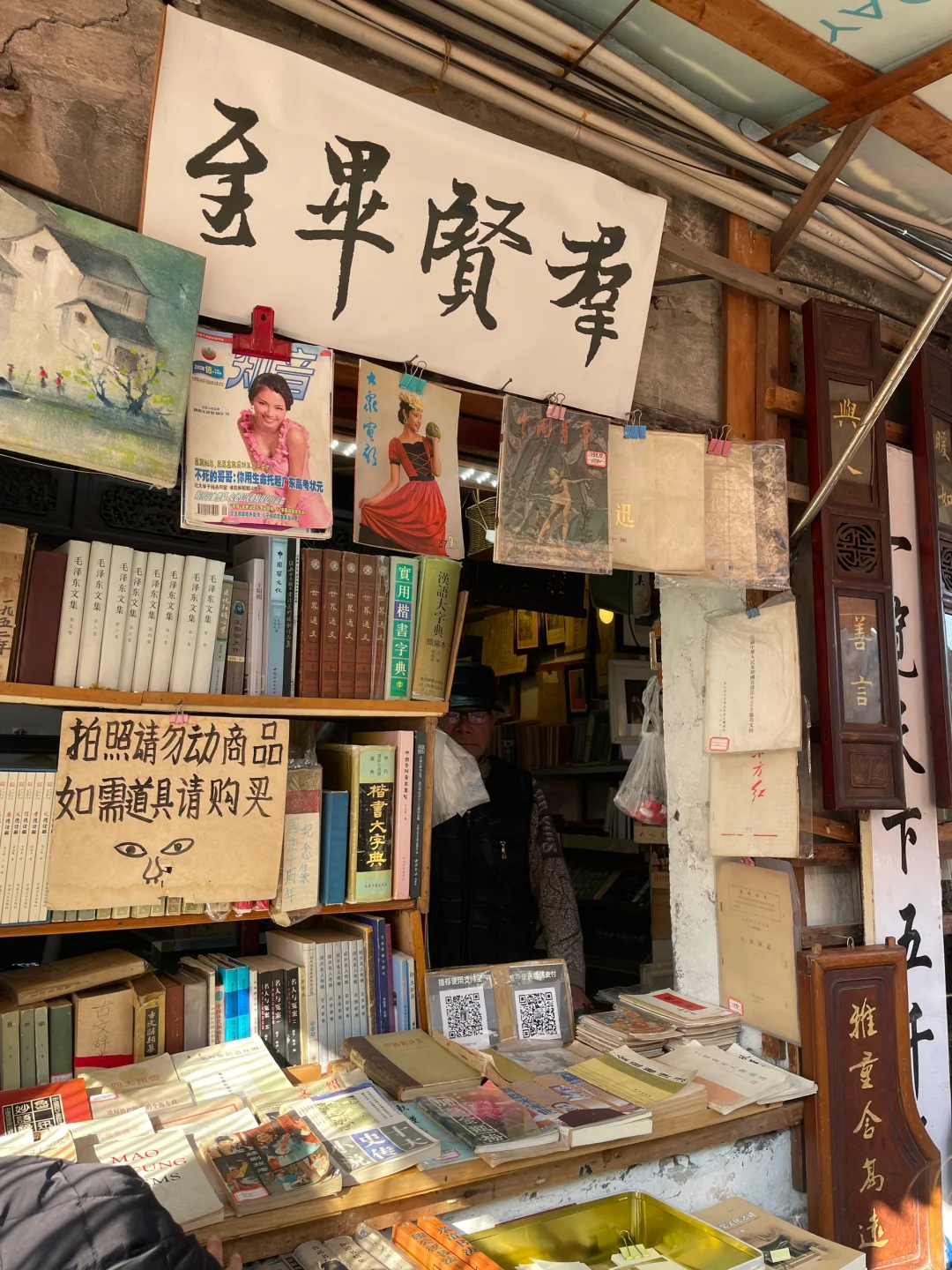 绍兴会惩罚每个不做攻略的人……附攻略