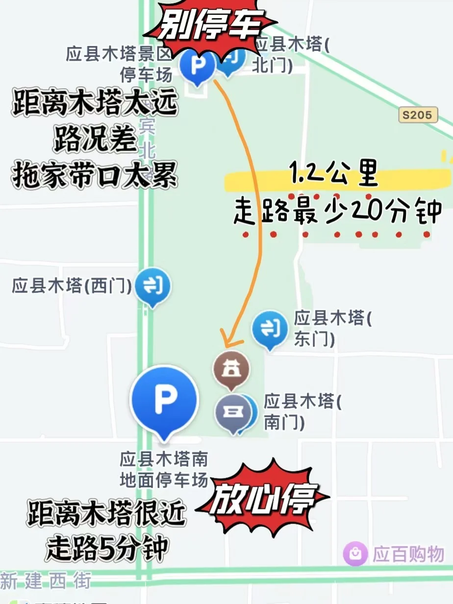 应县木塔,见到你的那一刻我就后悔了😭