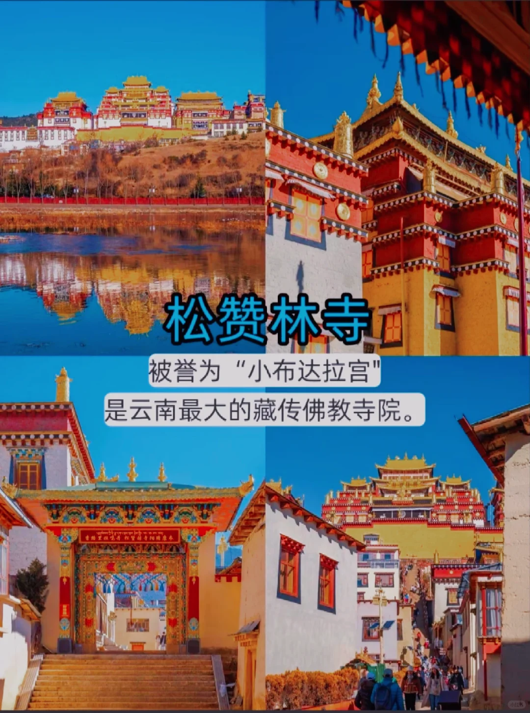 11-12月计划来云南的姐妹注意了。