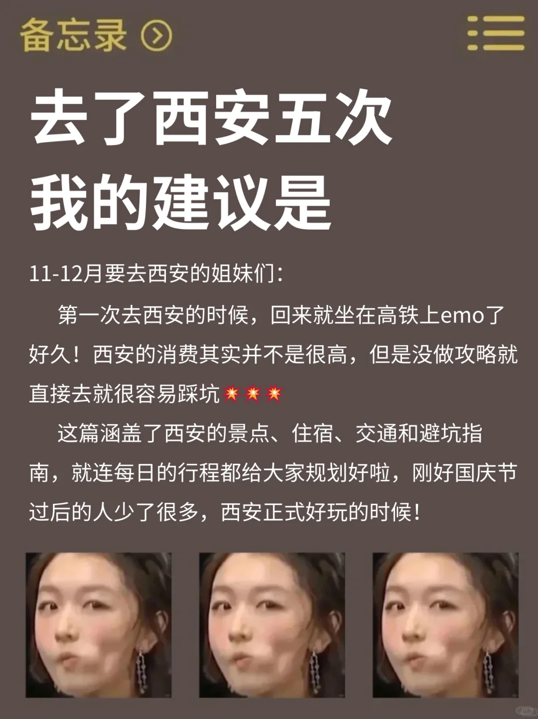 📍11.4西安已回。。好冷😭两个人都崩溃