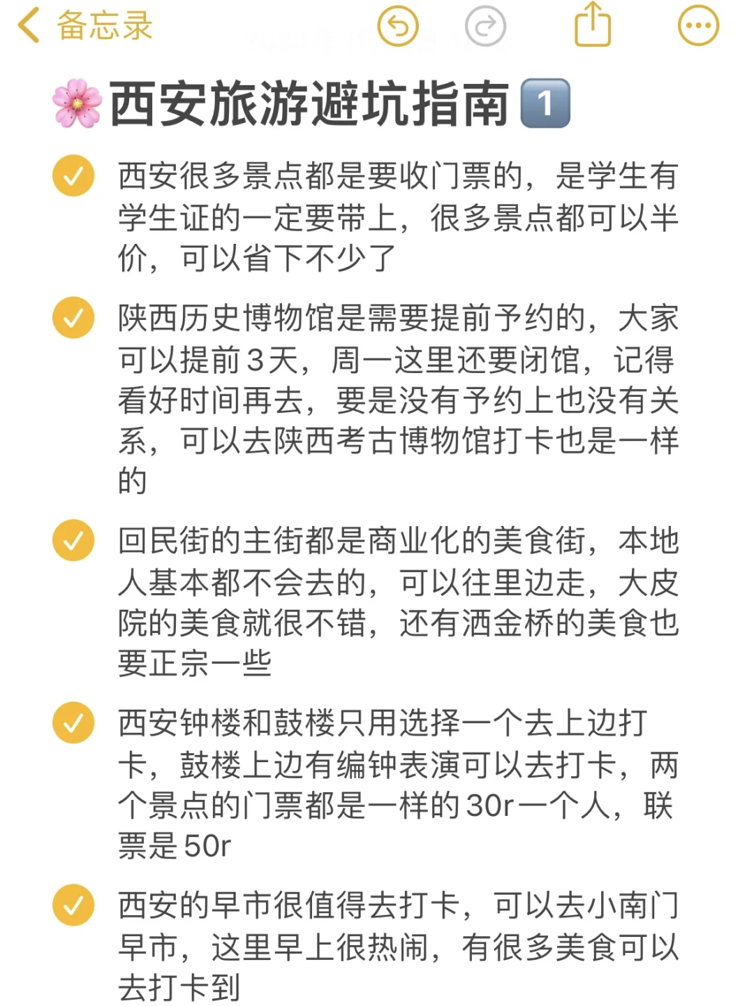 📍11.4西安已回。。好冷😭两个人都崩溃