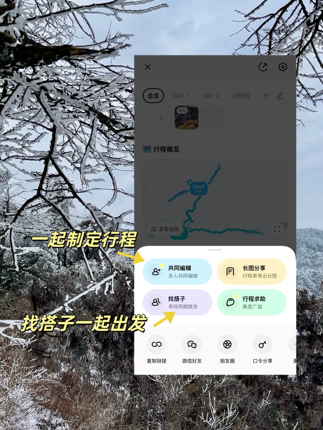 🚄深圳-庐山看雪❄️这个冬天一定要去看场雪