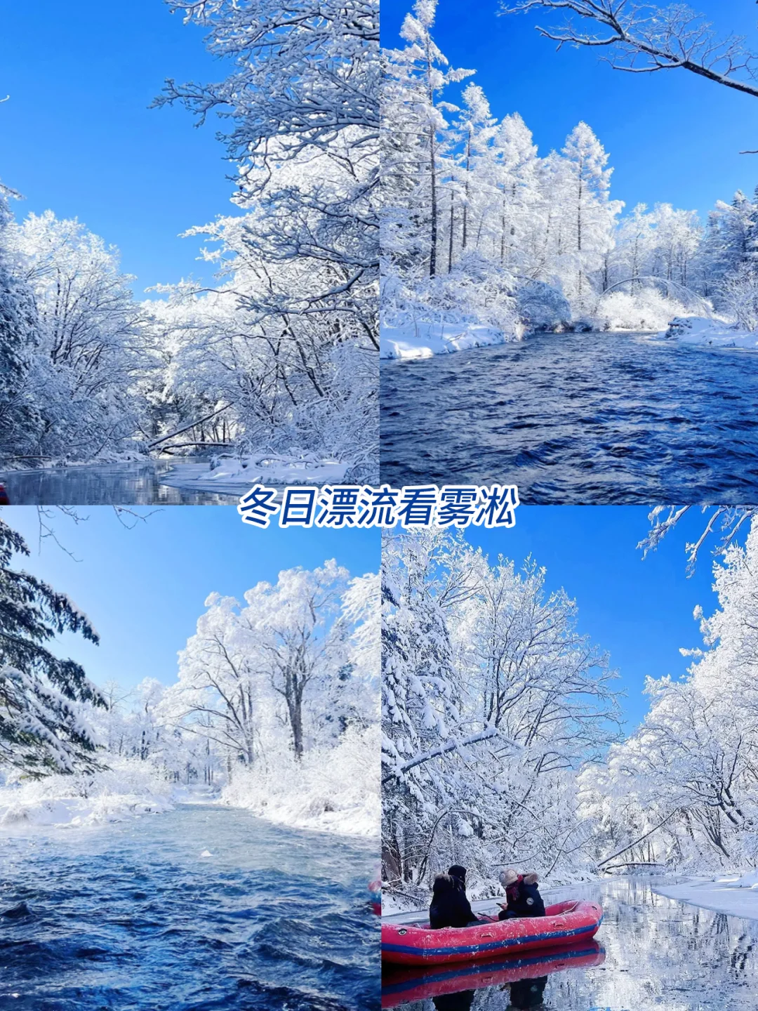 哈尔滨+长白山+延吉省❤️攻略✌️纯玩必看💯