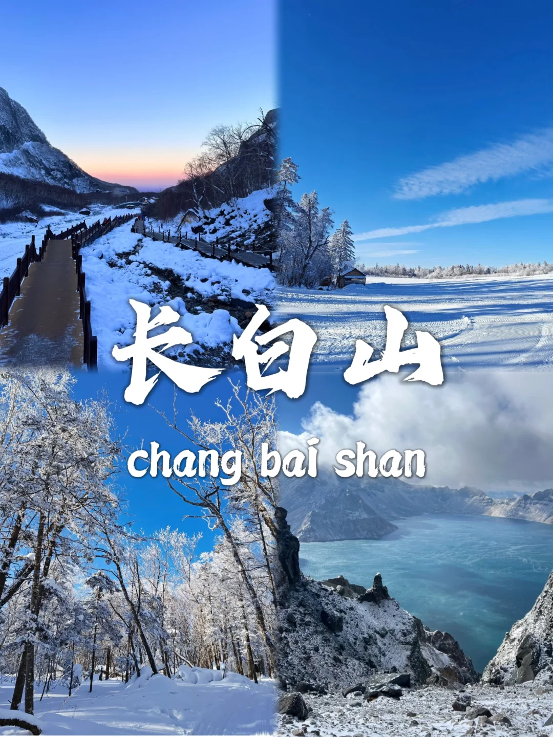 国内适合赏雪的9️⃣个城市，南方小土豆请