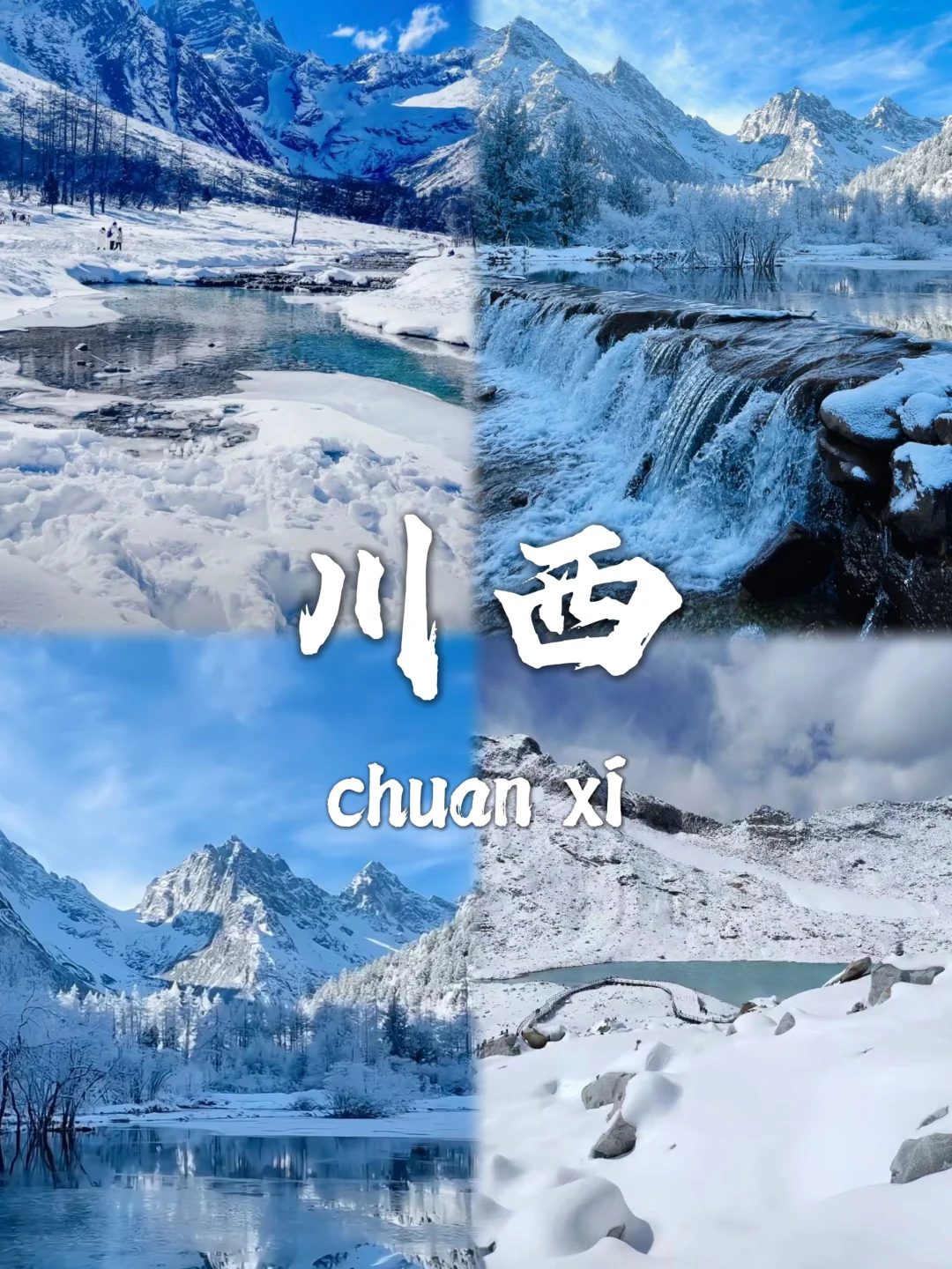 国内适合赏雪的9️⃣个城市，南方小土豆请