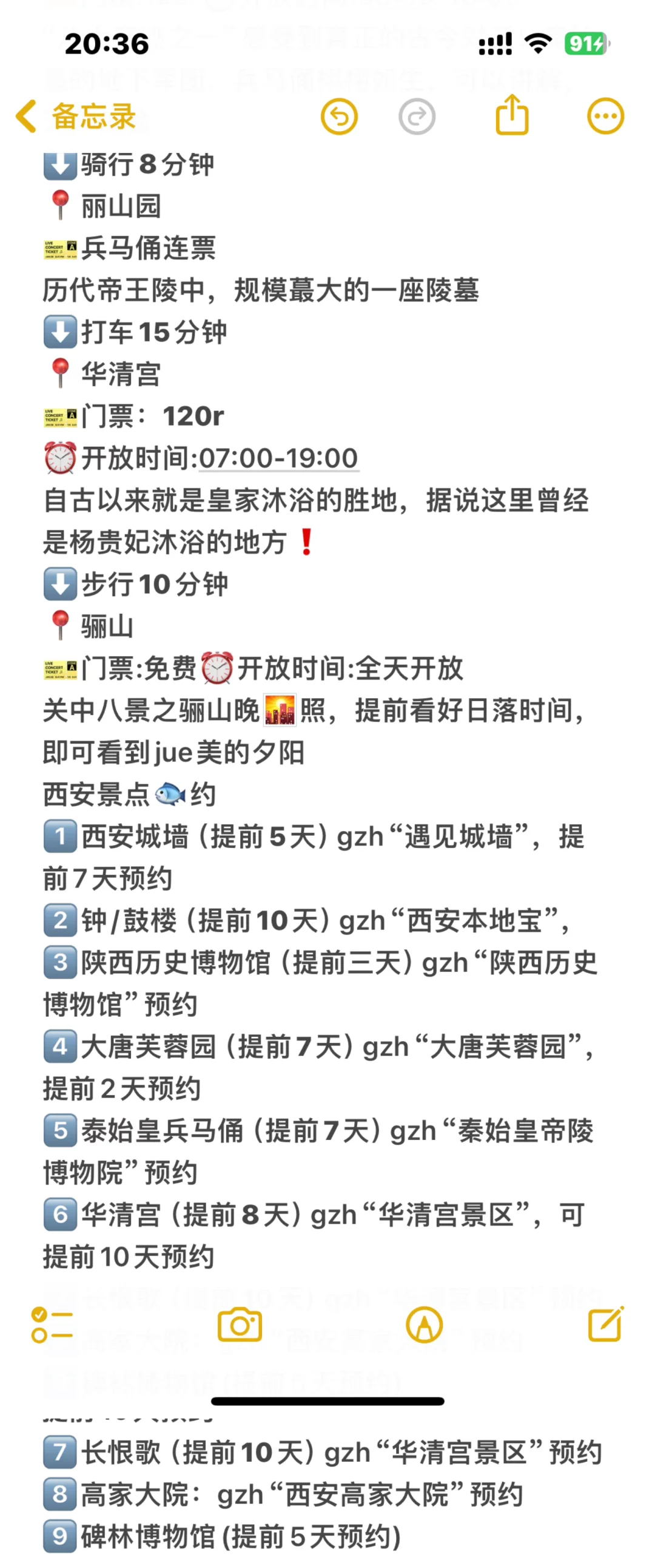 03女大📍西安/三天二夜精华版旅游攻略❗️