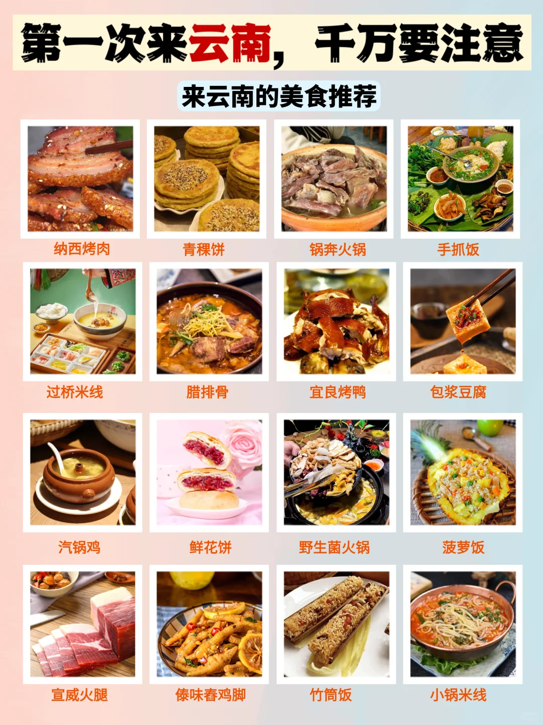 📍云南已回。。真的好冷😭两个人都崩