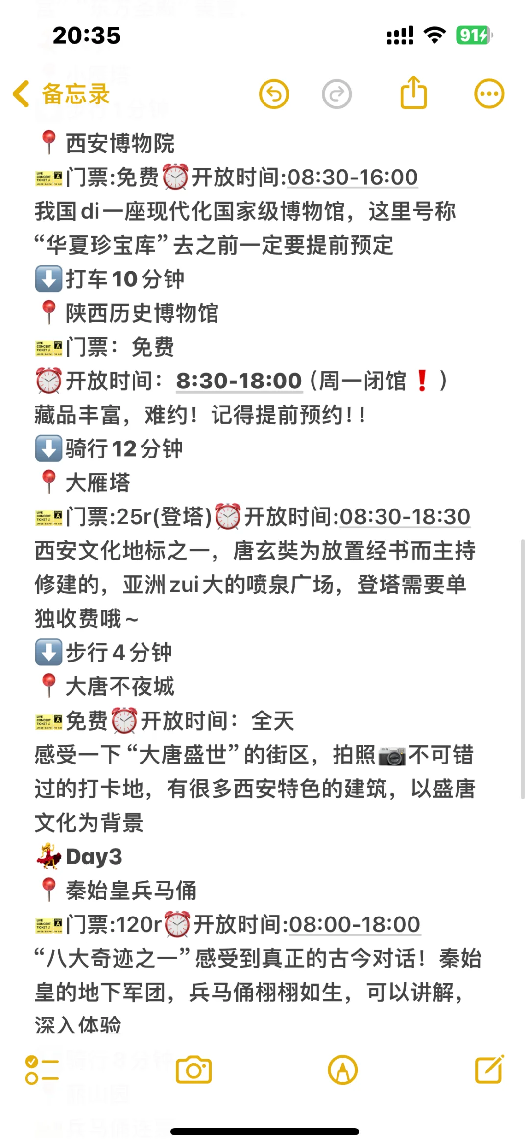 03女大📍西安/三天二夜精华版旅游攻略❗️