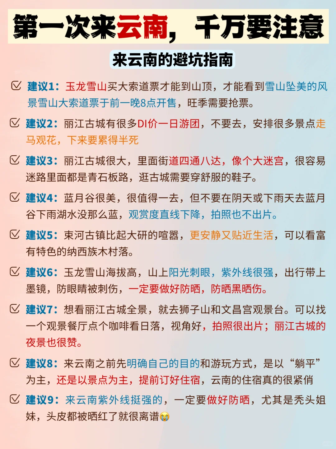 📍云南已回。。真的好冷😭两个人都崩