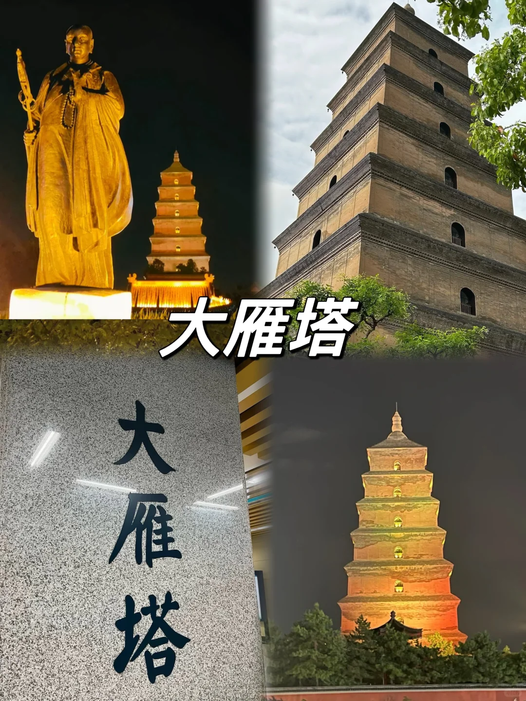 03女大📍西安/三天二夜精华版旅游攻略❗️