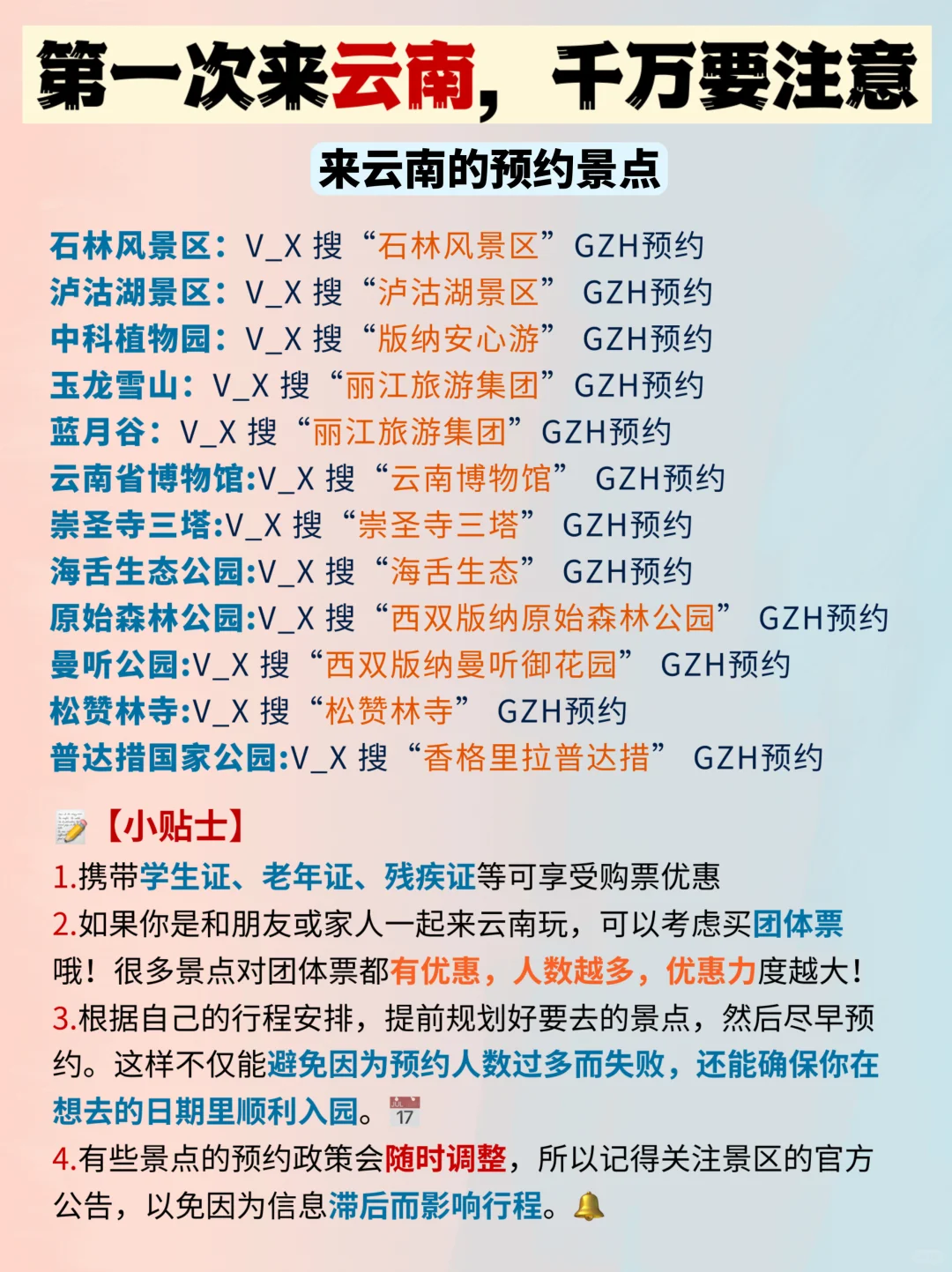 📍云南已回。。真的好冷😭两个人都崩