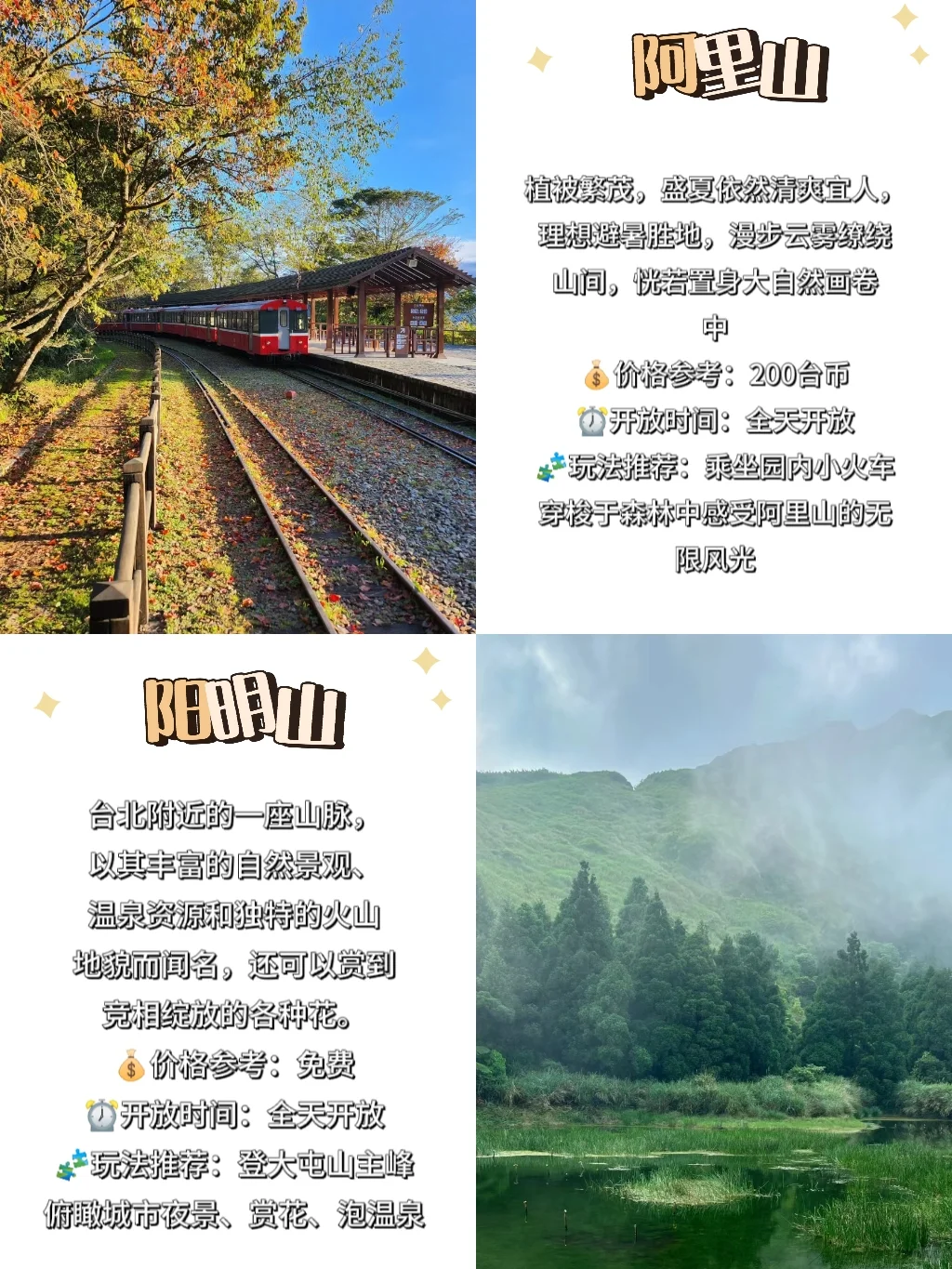 台湾省必去的八大热门景点✔️错过必后悔