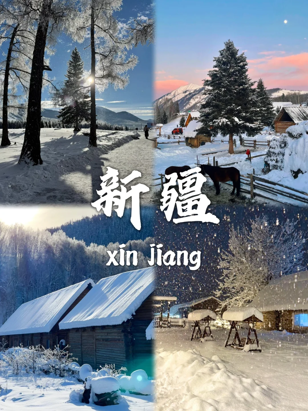 国内适合赏雪的9️⃣个城市，南方小土豆请