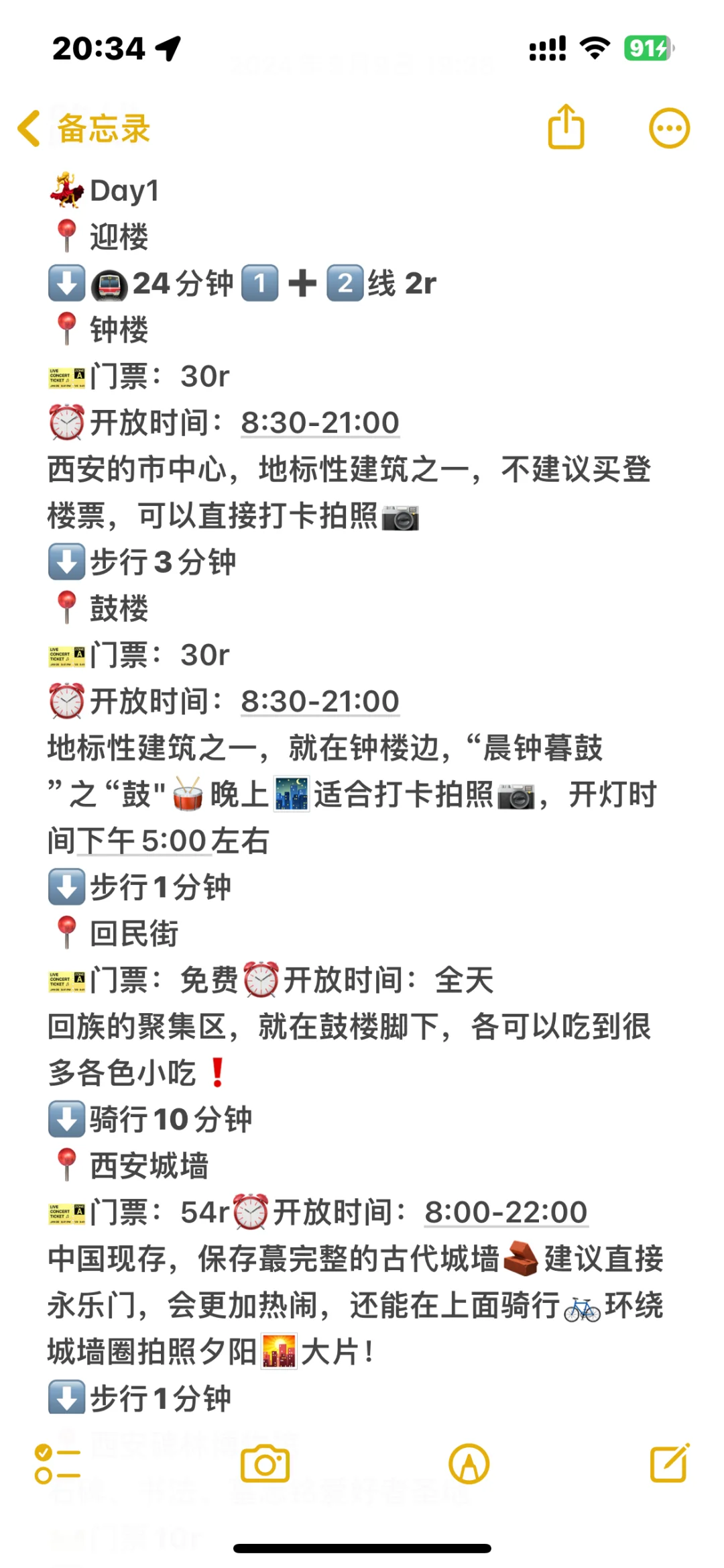 03女大📍西安/三天二夜精华版旅游攻略❗️