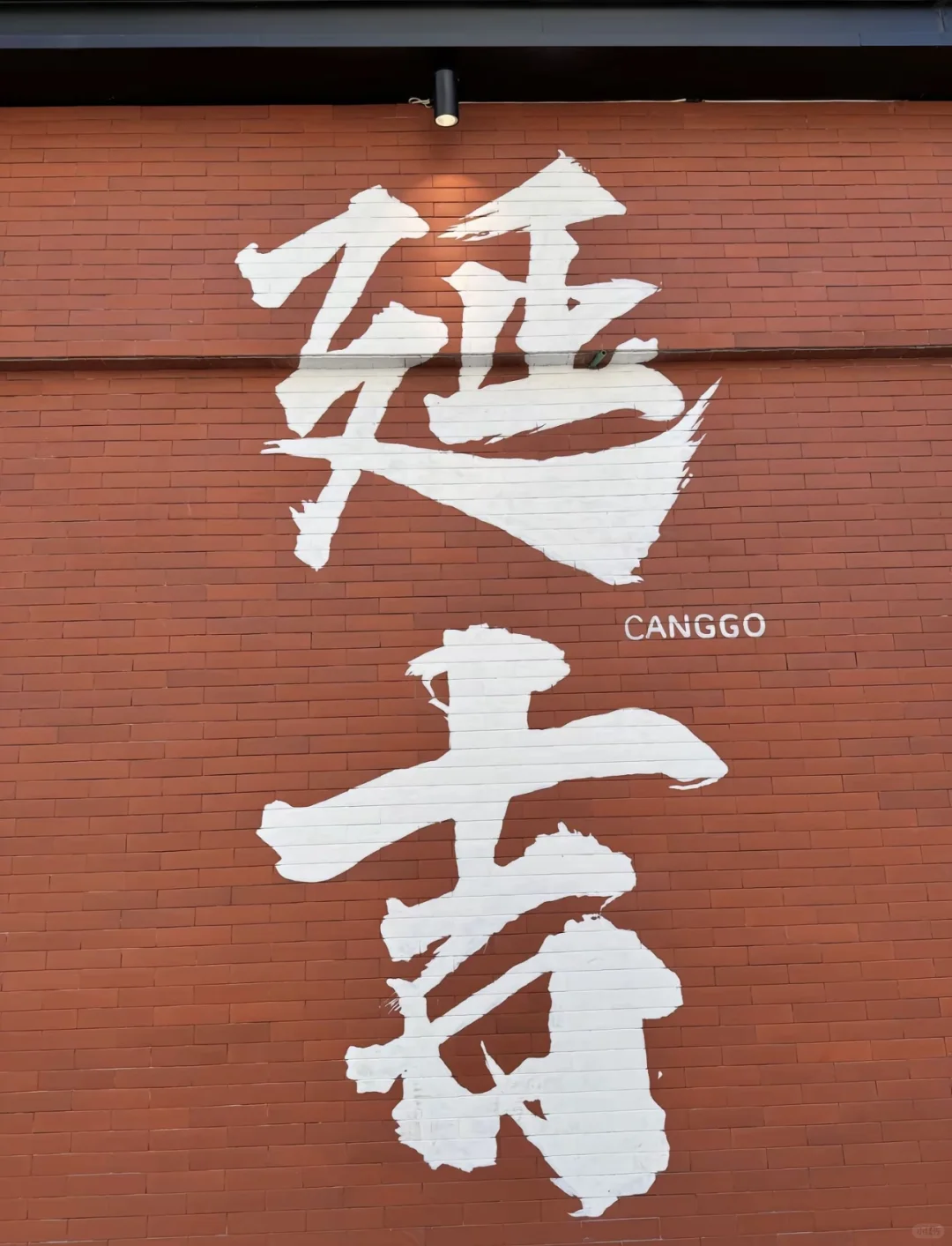 04女大📍长白山 延吉｜三天两夜超详细版攻略