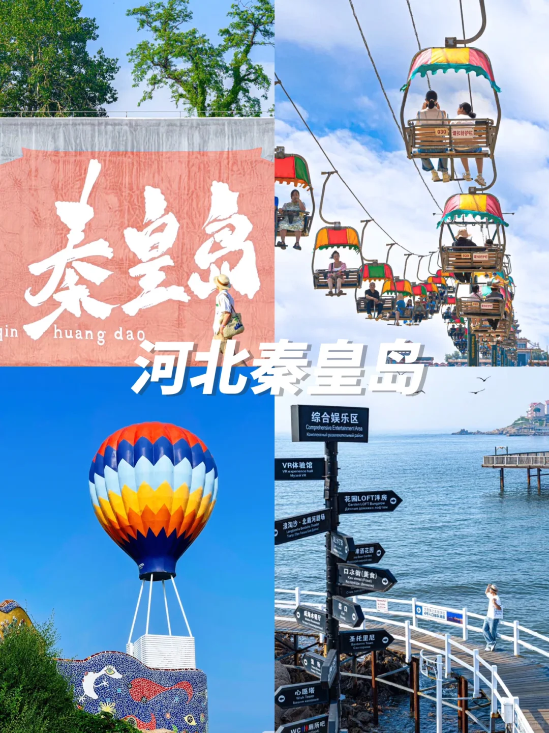 9月旅游胜地🌊不去会后悔的九大海滨城市‼️