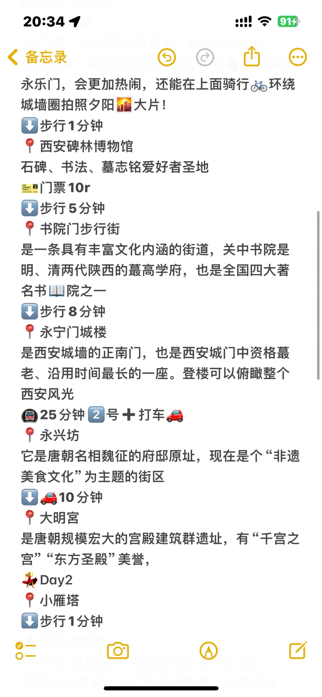 03女大📍西安/三天二夜精华版旅游攻略❗️