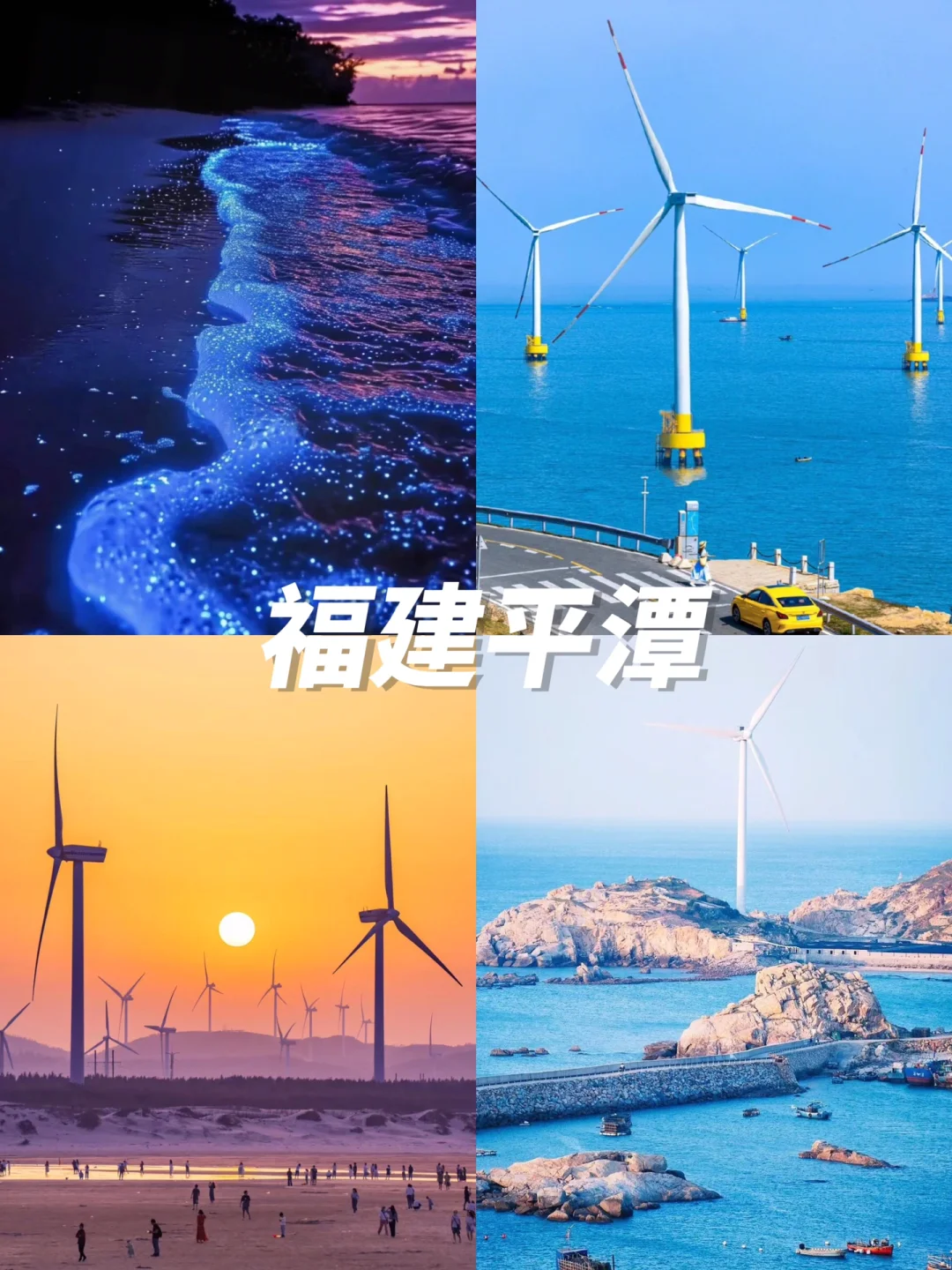 9月旅游胜地🌊不去会后悔的九大海滨城市‼️