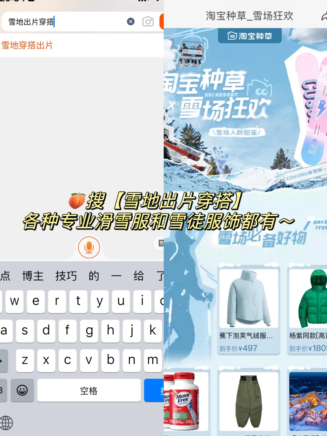 享受冬天计划|成都附近玩雪合集安利一弹!