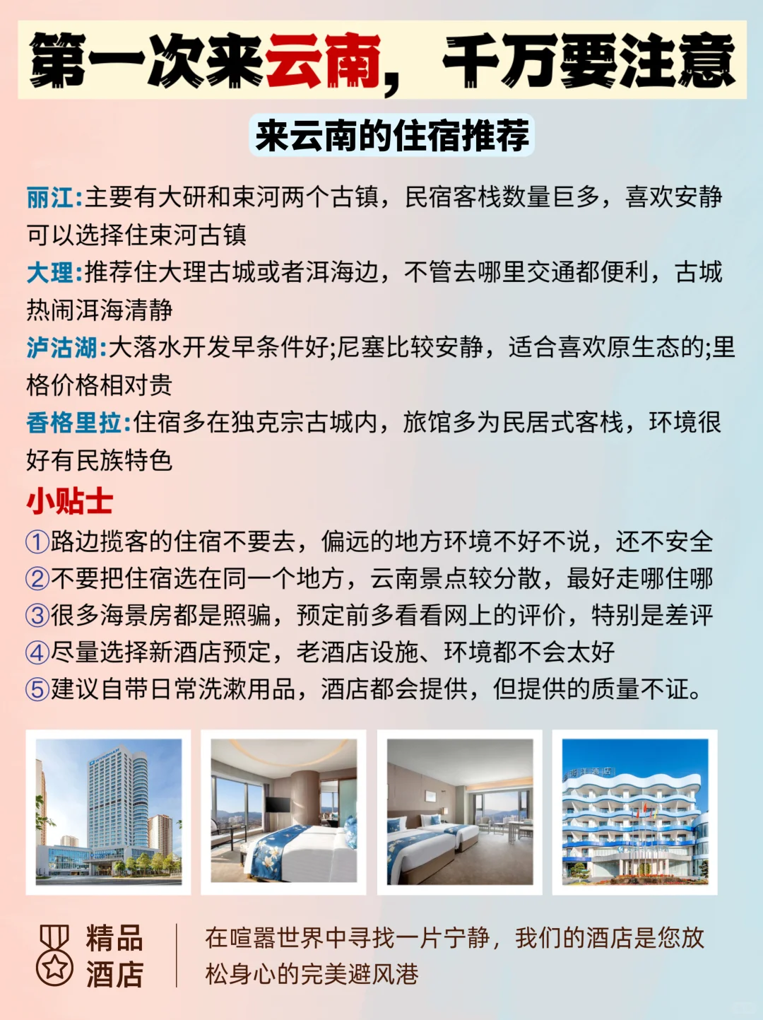 📍云南已回。。真的好冷😭两个人都崩