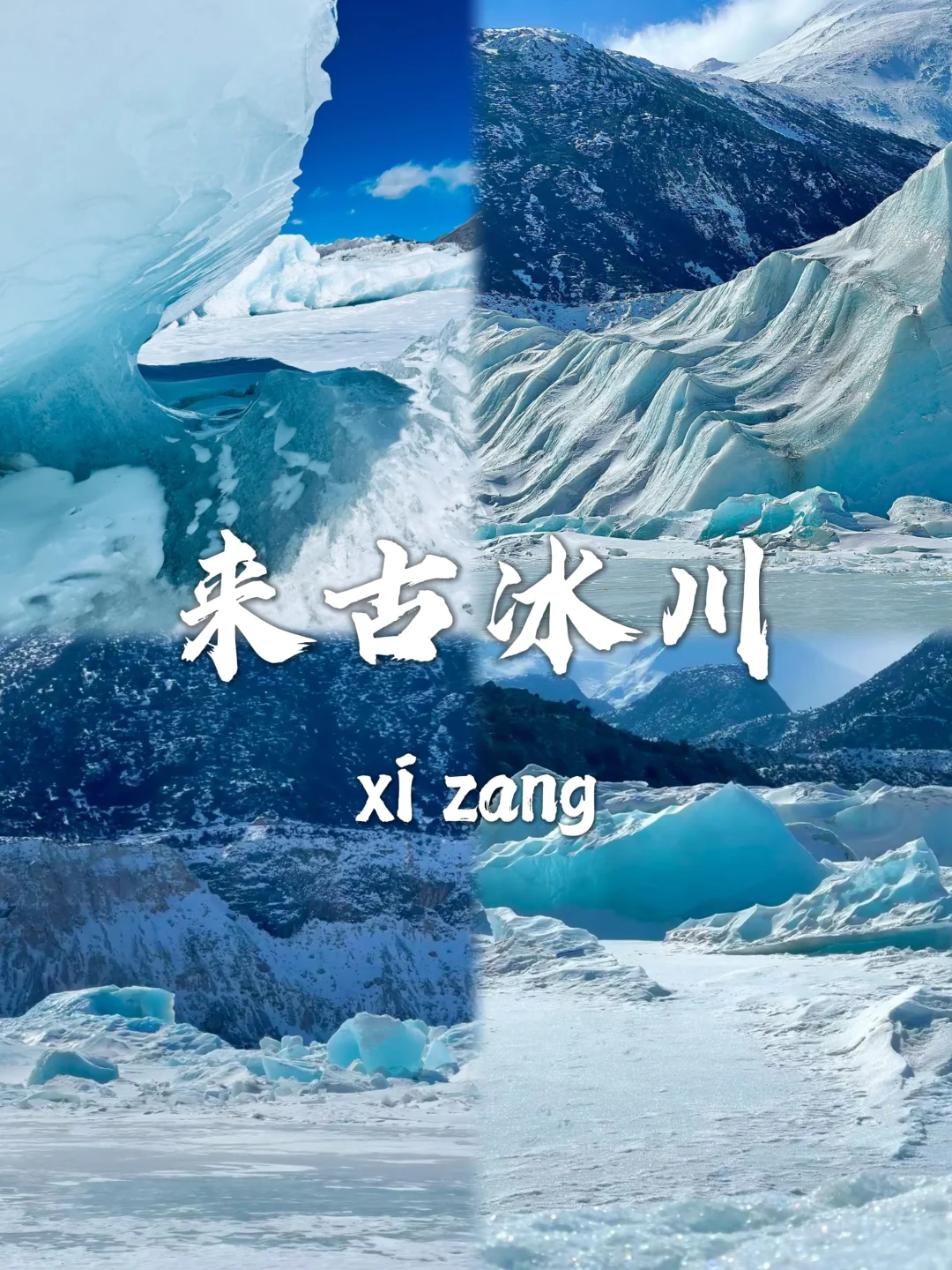 国内适合赏雪的9️⃣个城市，南方小土豆请