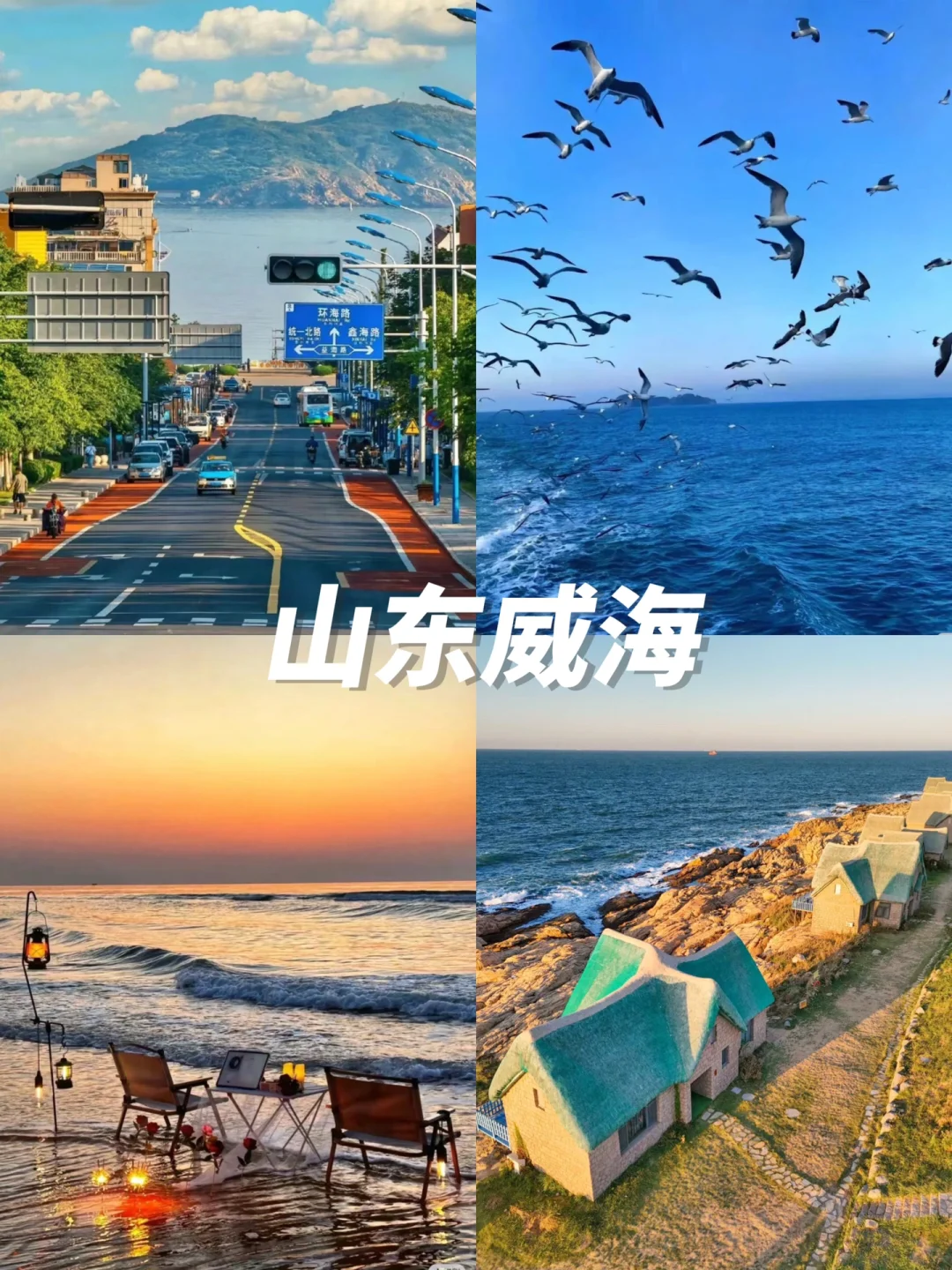 9月旅游胜地🌊不去会后悔的九大海滨城市‼️