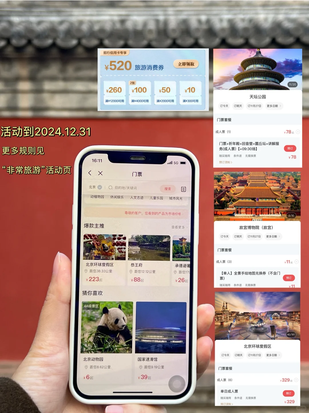 每条都是王炸‼️北京❄️冬日❻条胡同Citywalk