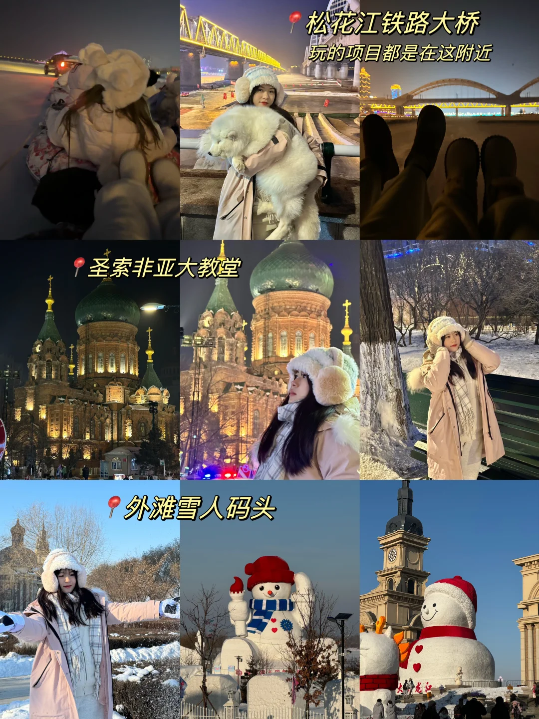 东北六天五夜|南方小土豆人均3k💰攻略