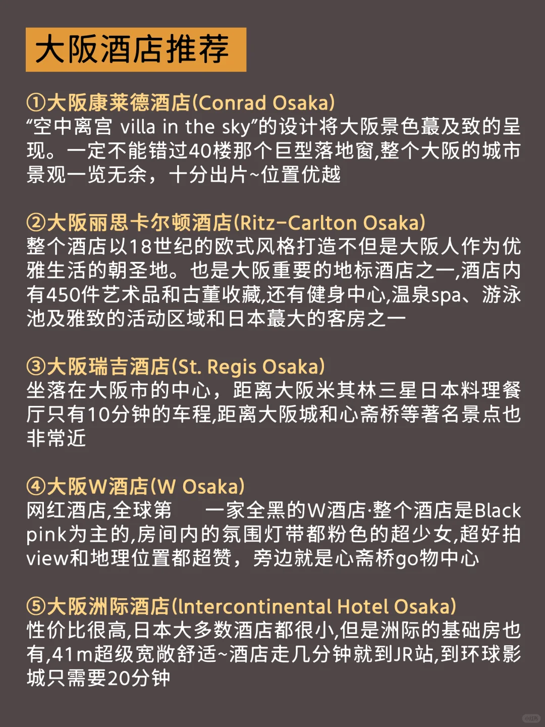 大阪已回💔12～1🈷️要去的姐妹进来听劝🥰