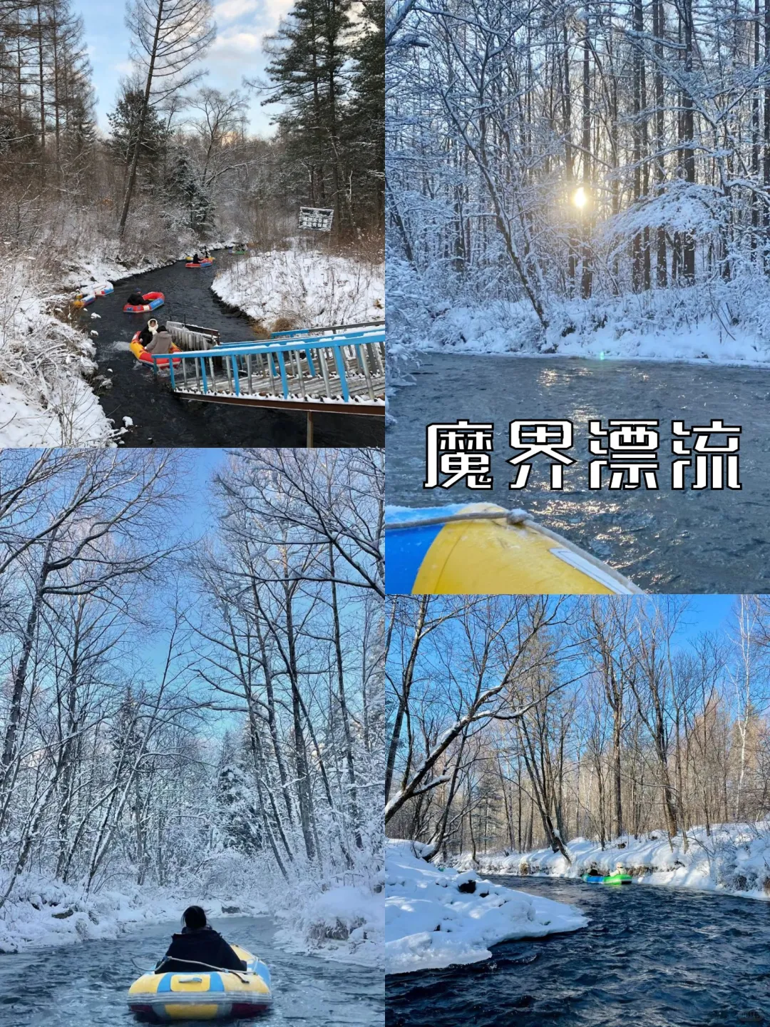 长白山延吉4天3晚旅行看这篇就够啦‼️