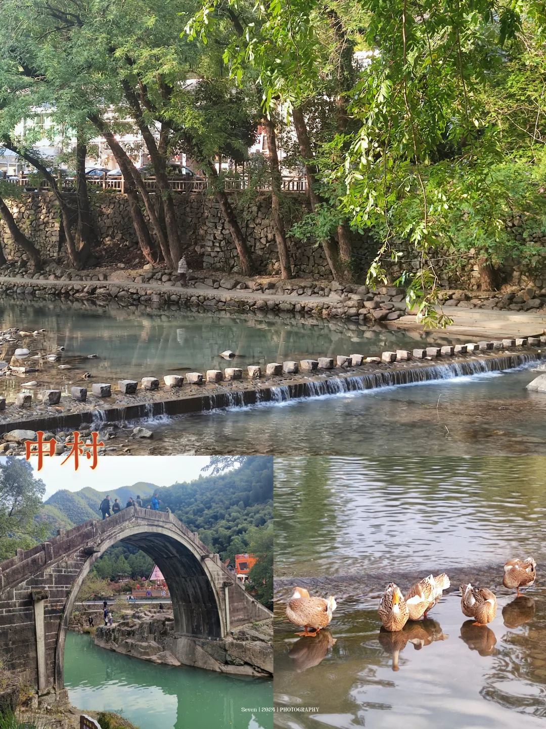 宝藏🌈四明山自驾攻略📘