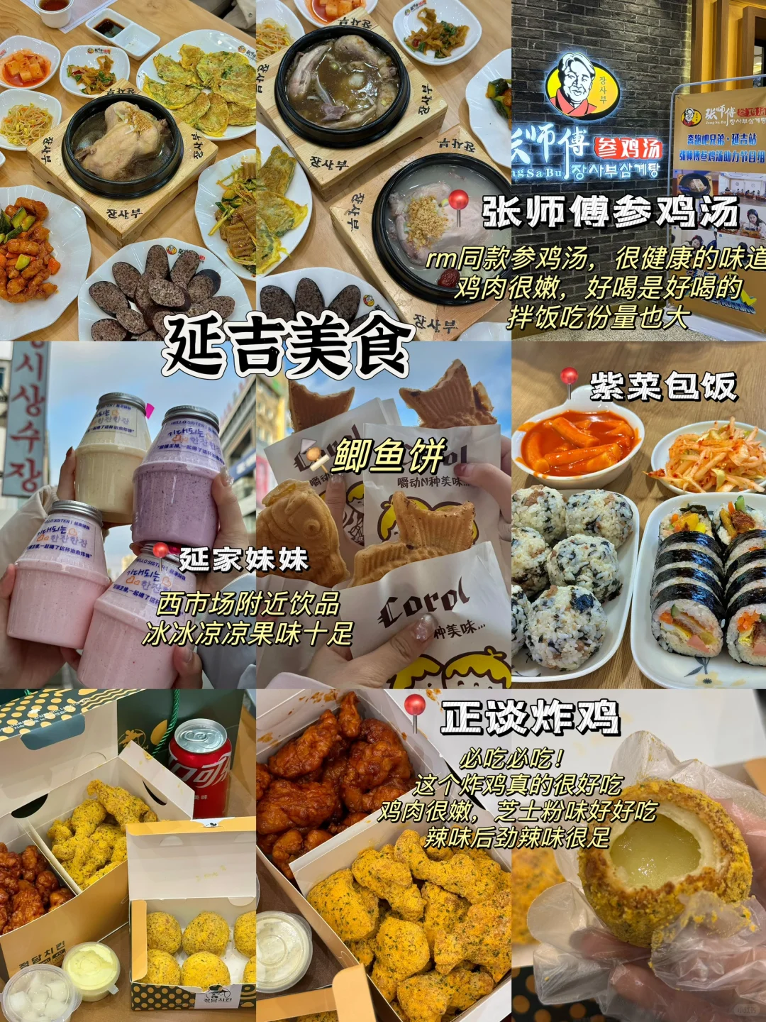 东北六天五夜|南方小土豆人均3k💰攻略