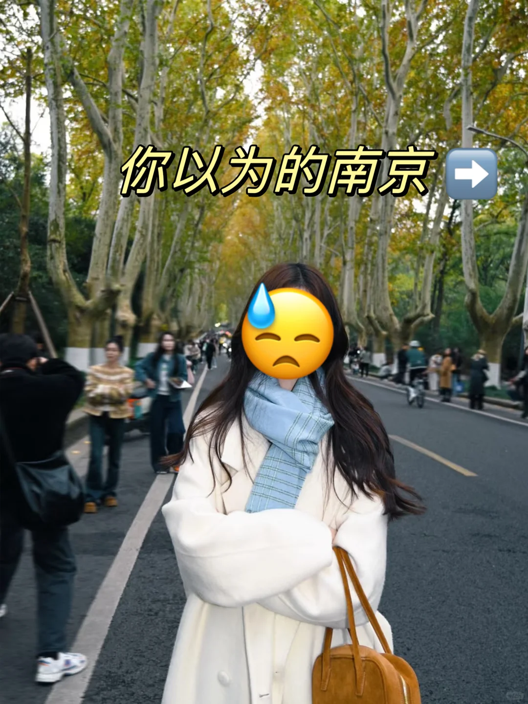 📍11.29南京已回。。好冷😭两个人都崩溃