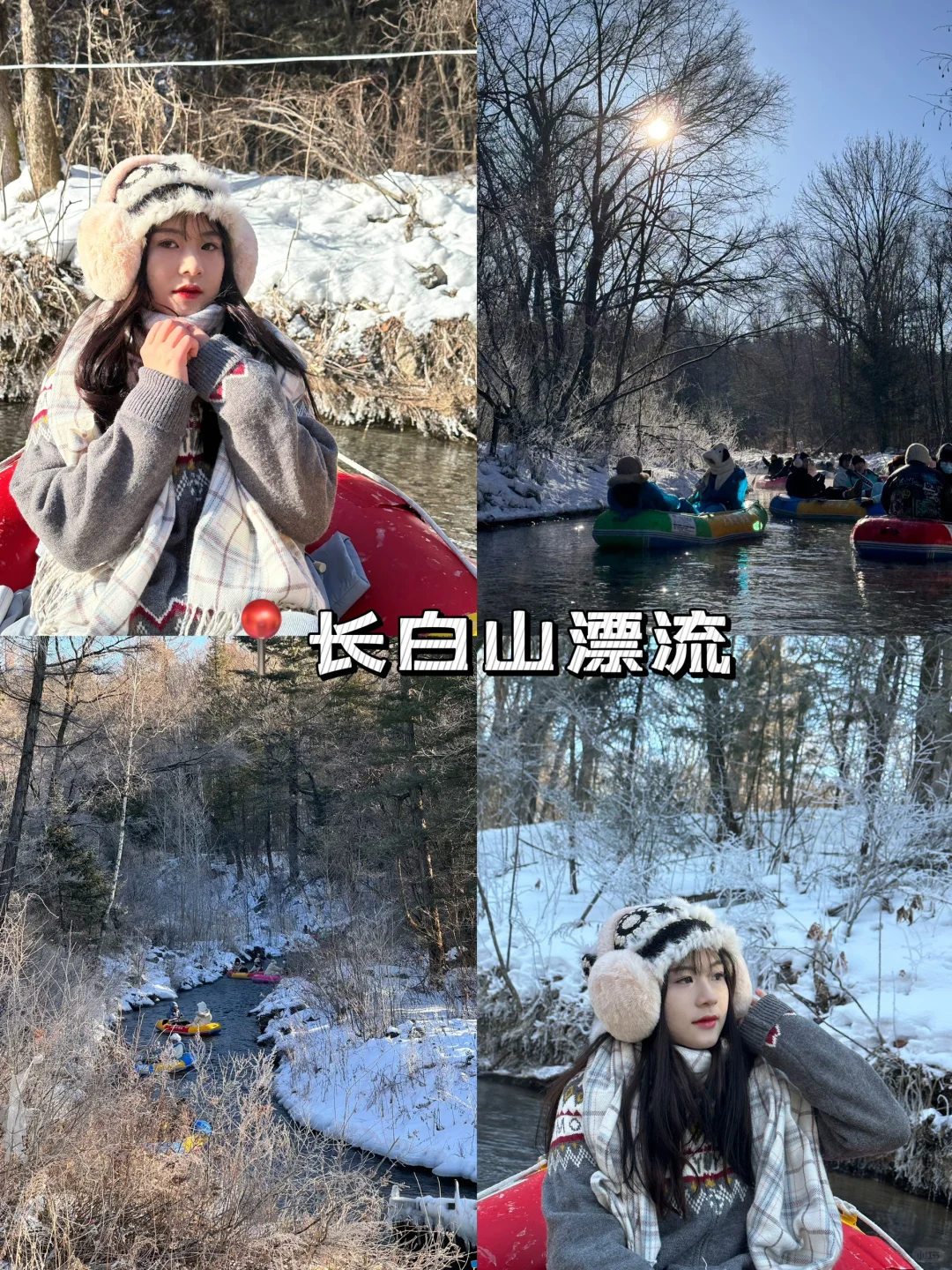 东北六天五夜|南方小土豆人均3k💰攻略