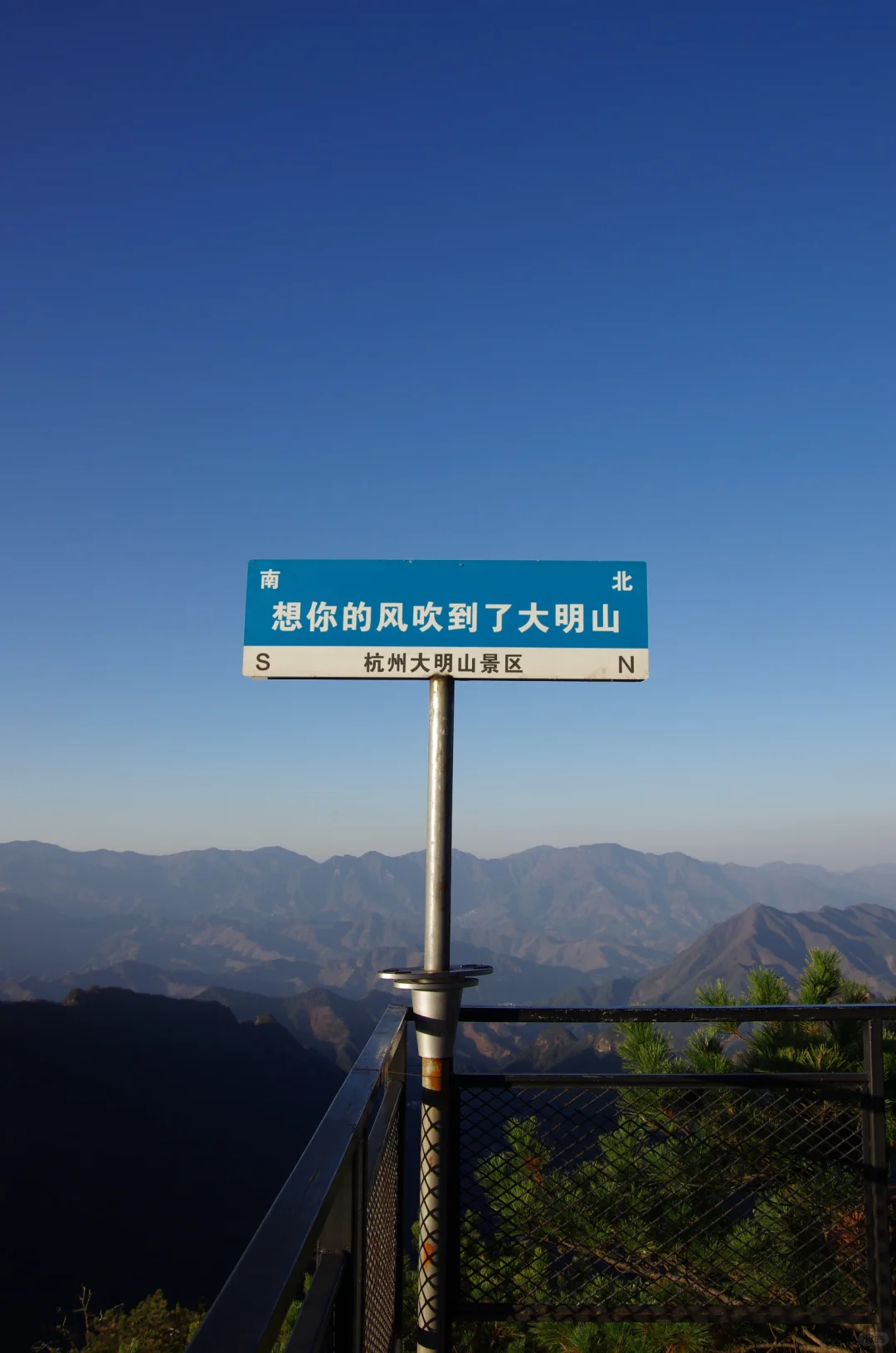 每周一山|松是迎客松 山是大明山