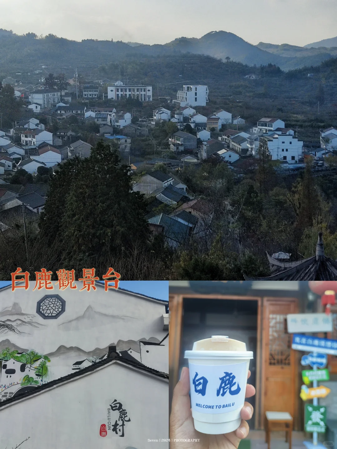 宝藏🌈四明山自驾攻略📘