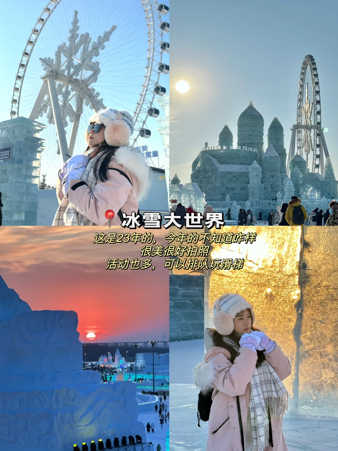 东北六天五夜|南方小土豆人均3k💰攻略