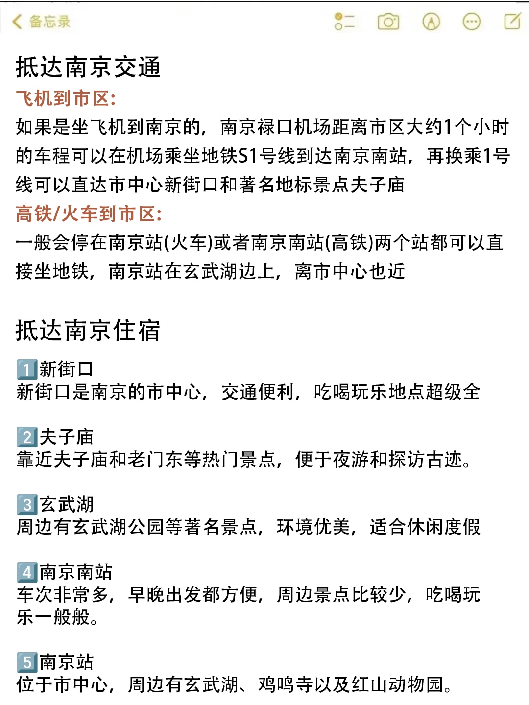 📍11.29南京已回。。好冷😭两个人都崩溃