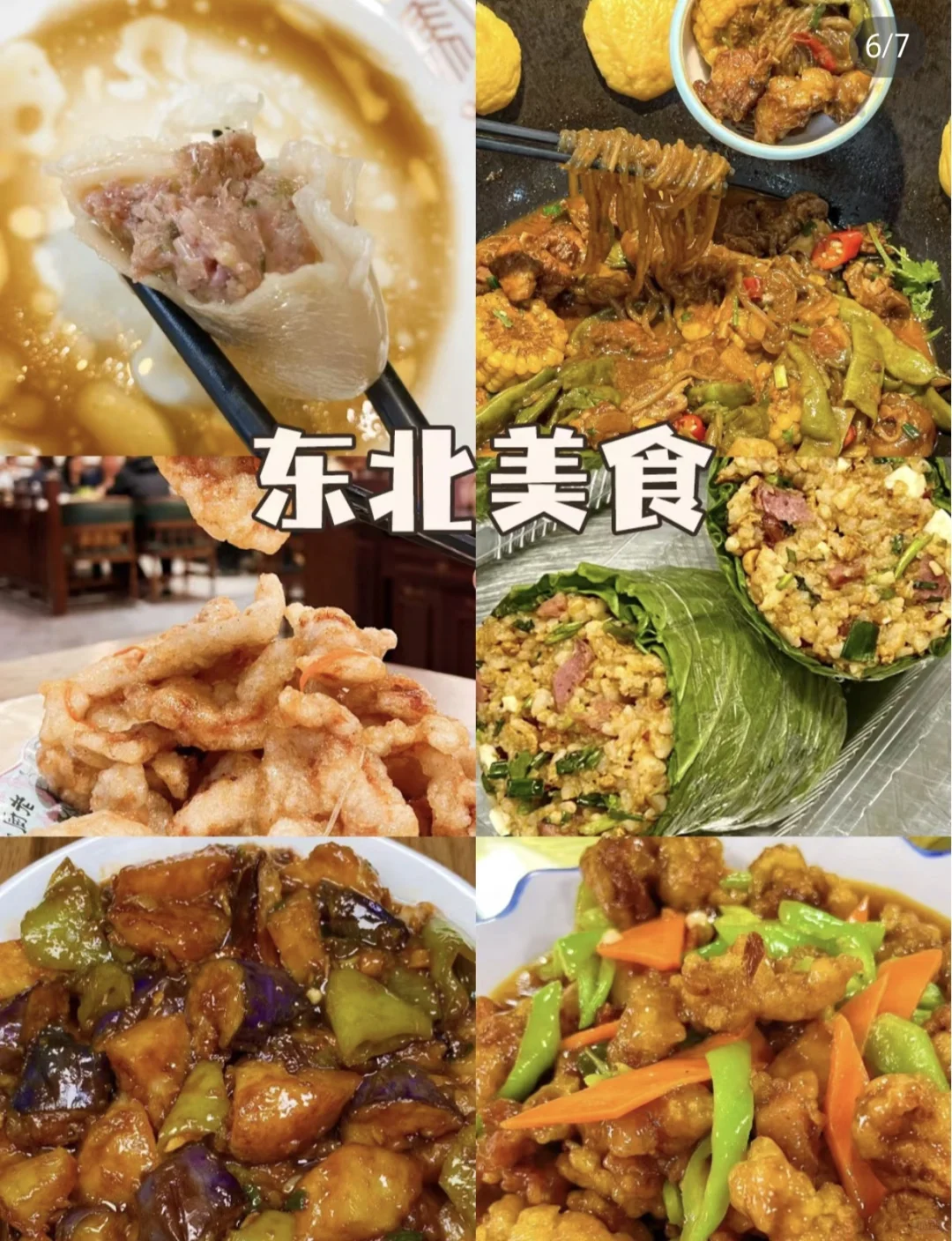 哈尔滨➕雪乡➕亚布力5日2-6人团旅游攻略‼