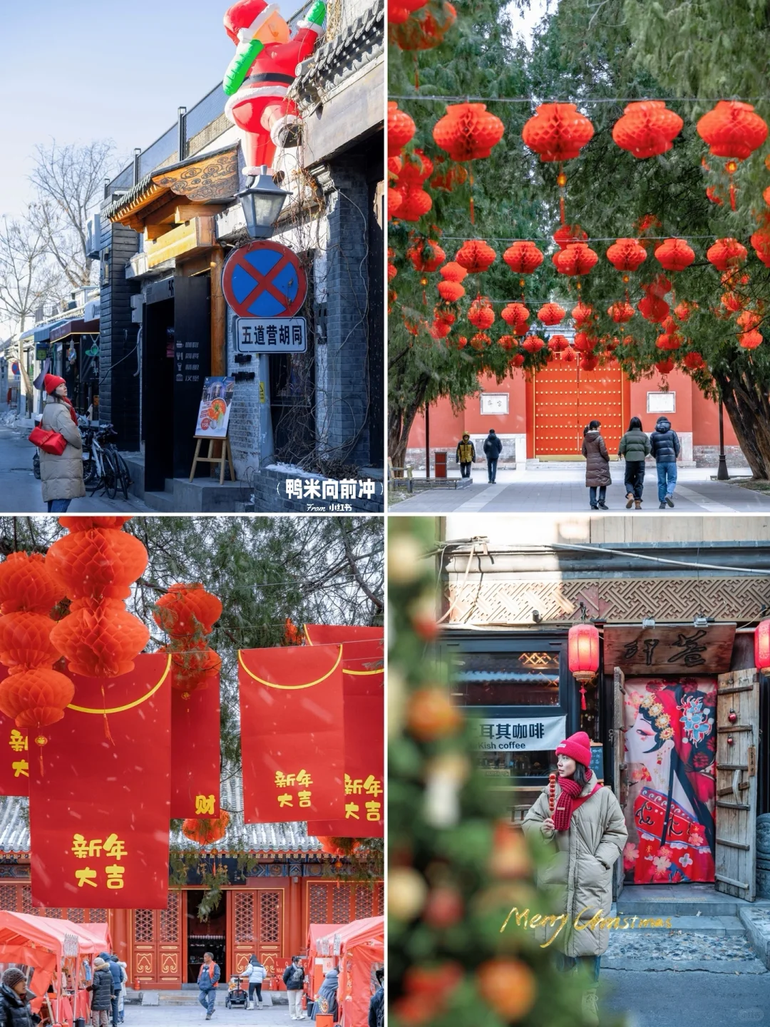 每条都是王炸‼️北京❄️冬日❻条胡同Citywalk