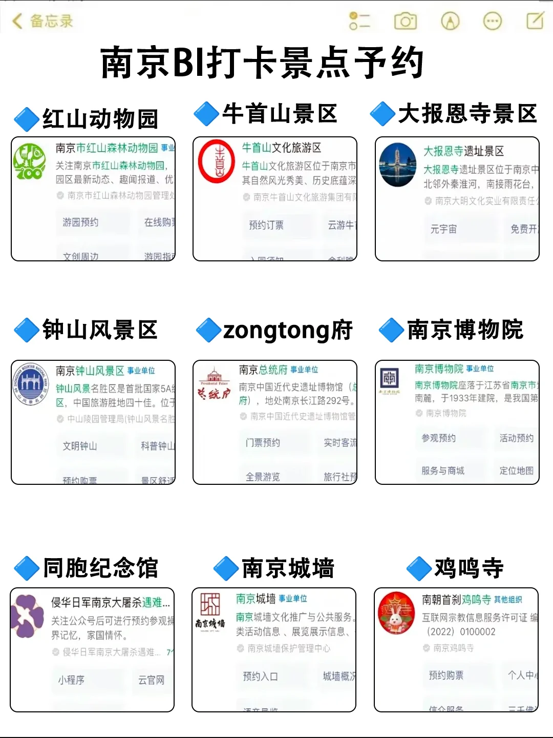 📍11.29南京已回。。好冷😭两个人都崩溃