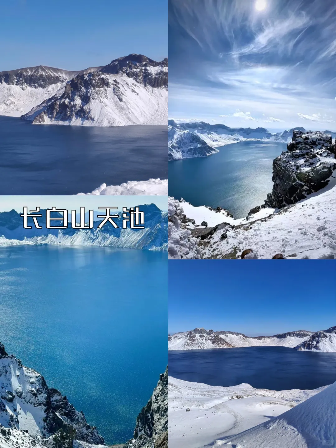 长白山延吉4天3晚旅行看这篇就够啦‼️