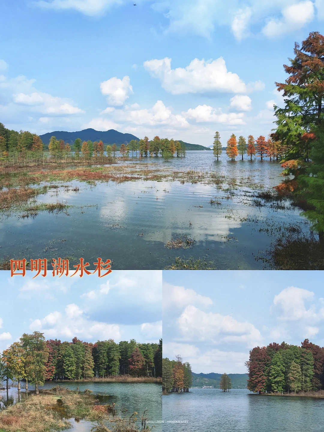 宝藏🌈四明山自驾攻略📘