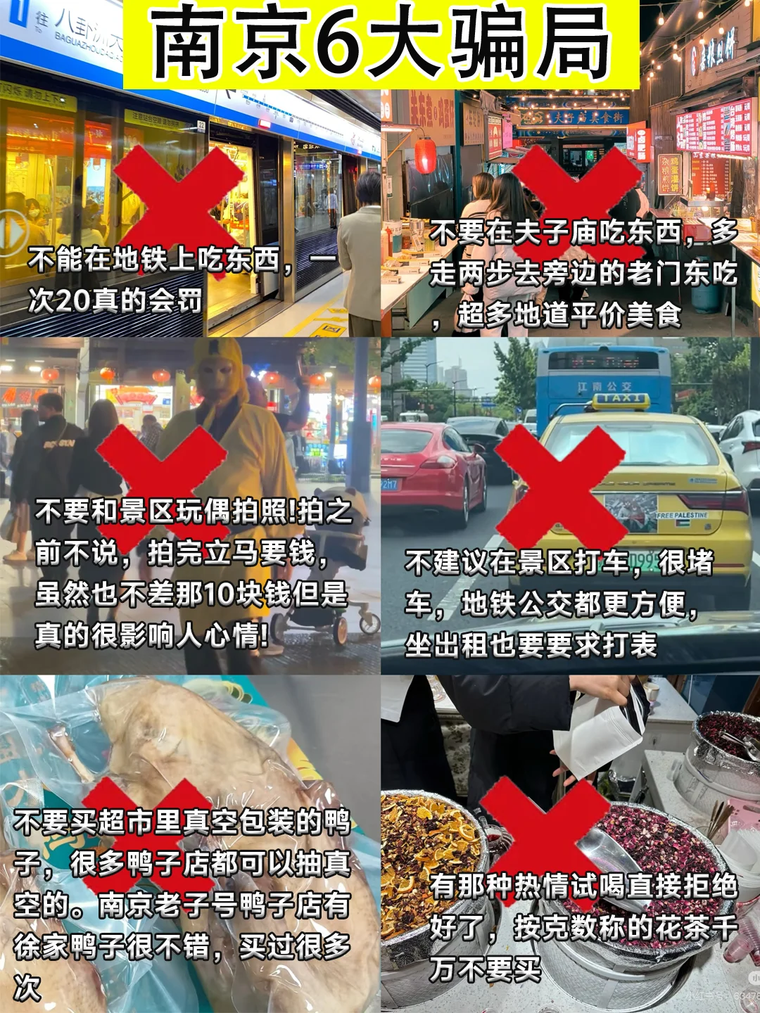 📍11.29南京已回。。好冷😭两个人都崩溃