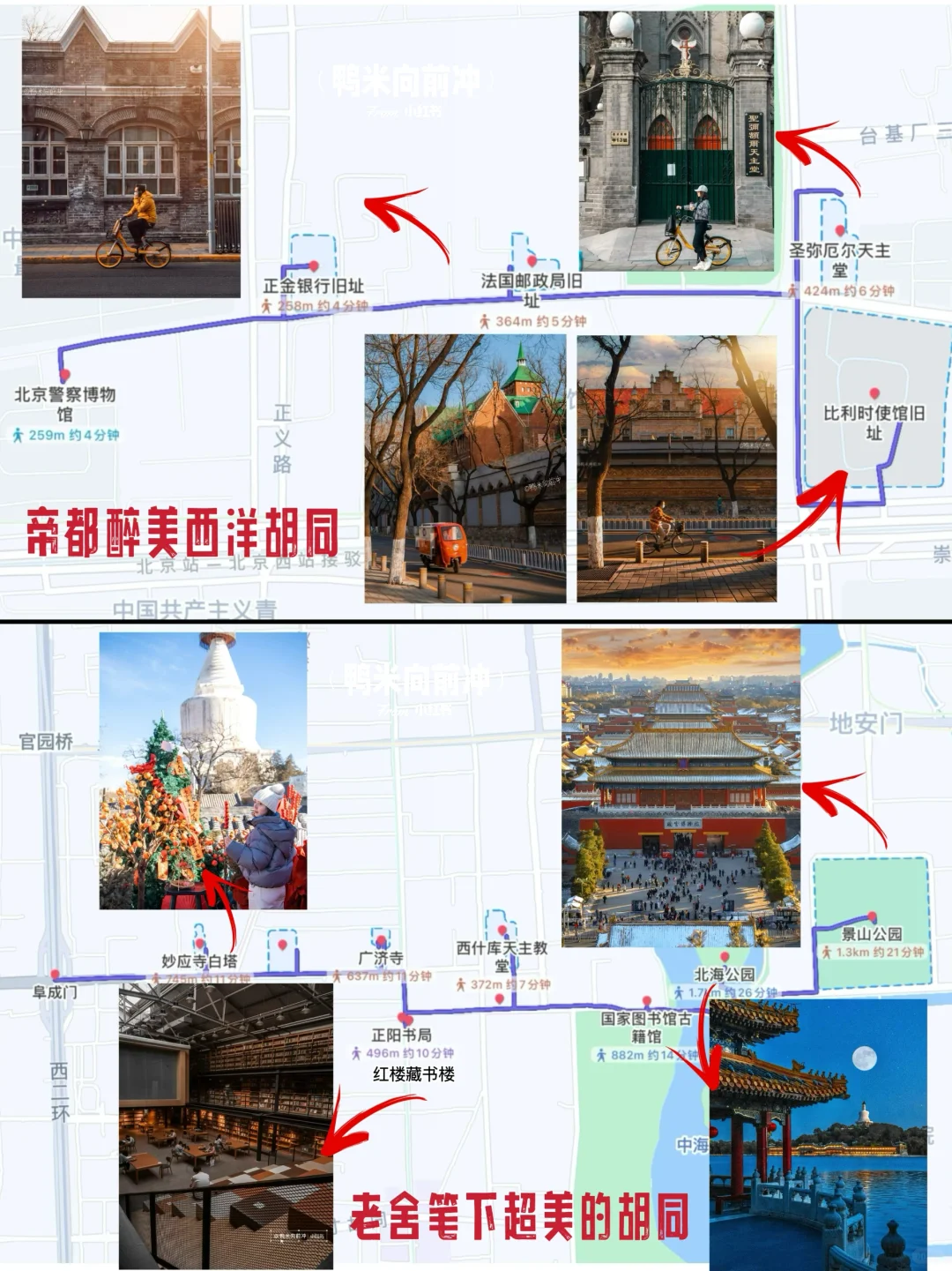 每条都是王炸‼️北京❄️冬日❻条胡同Citywalk