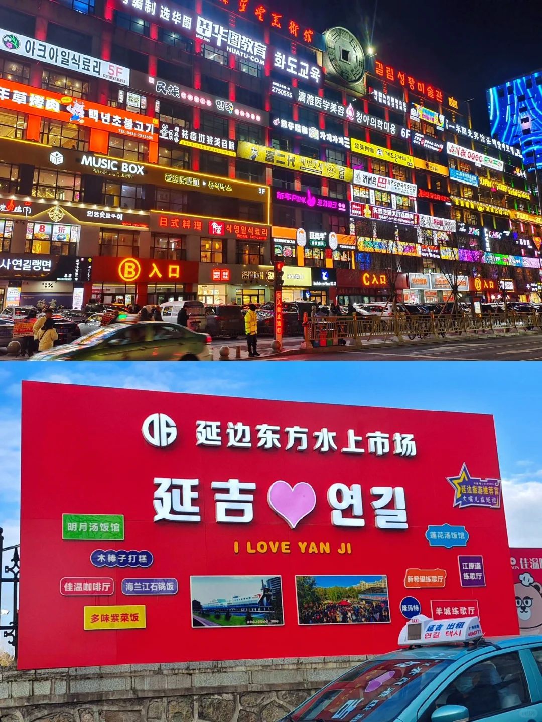 长白山＋延吉旅游攻略来了，路线超清晰