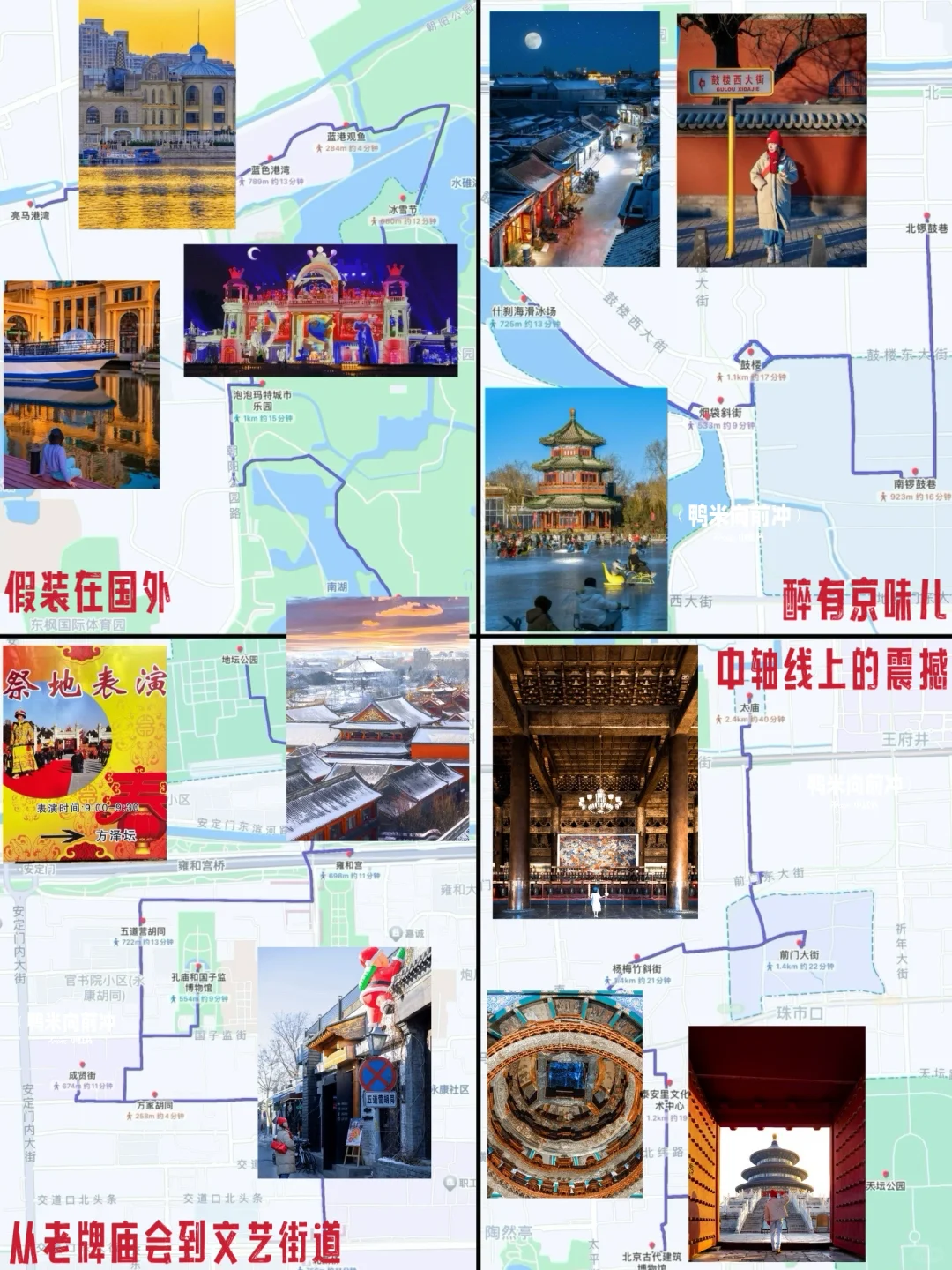 每条都是王炸‼️北京❄️冬日❻条胡同Citywalk