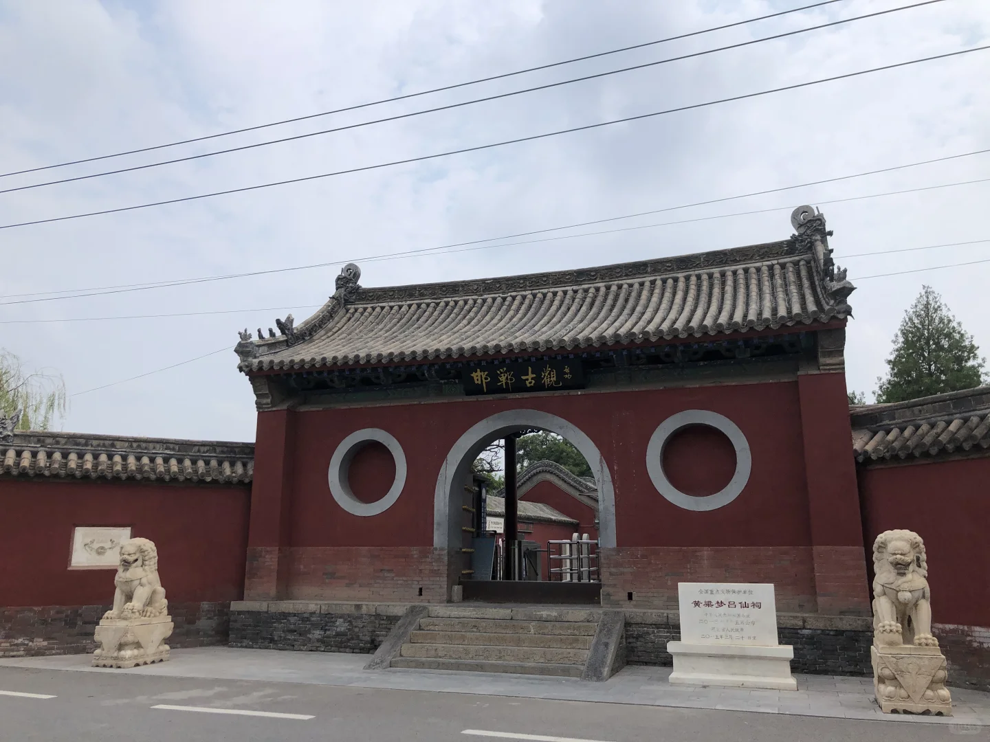 邯郸成语之都——黄粱一梦